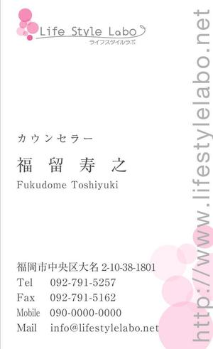 kiyama_uta_7さんの福岡の心理カウンセリング・服飾コンサルタント会社の【名刺デザイン】への提案