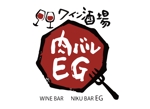 てがきや (tegakiya)さんの食肉卸直営の肉＆ワイン酒場「肉バル EG」のロゴへの提案