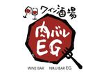 てがきや (tegakiya)さんの食肉卸直営の肉＆ワイン酒場「肉バル EG」のロゴへの提案