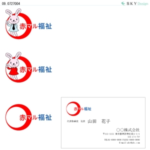 SKY-Design (kumadada)さんの福祉系サイト・パンフレットのロゴ制作への提案