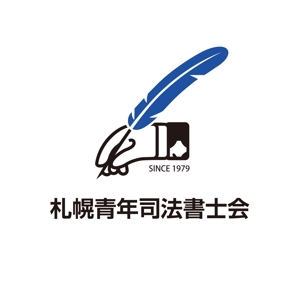 edesign213 (edesign213)さんの札幌青年司法書士会のロゴへの提案