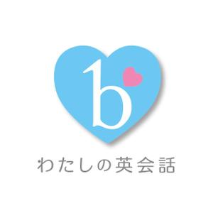 ふくみみデザイン (fuku33)さんの女性限定・初心者専門の英会話スクール、b わたしの英会話のロゴ作成への提案