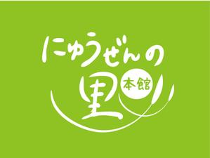 saku (saku43)さんの会社及び施設の　ロゴへの提案