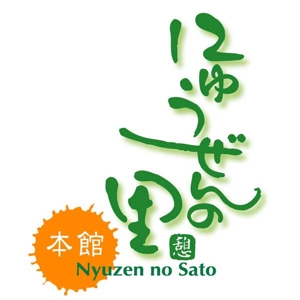 saiga 005 (saiga005)さんの会社及び施設の　ロゴへの提案