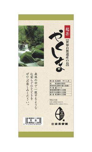 くまどん８ (kumadon8)さんのパッケージのリニューアルへの提案