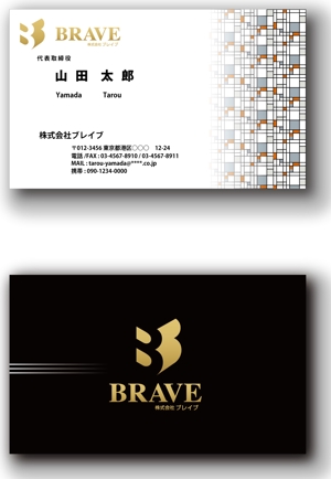 しん (syuwasyuwa007)さんのイベント制作会社「株式会社ブレイブ」の名刺デザインへの提案