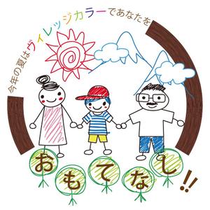 EC (copywriter-issei)さんのホテル　夏休みテーマのロゴ作成への提案