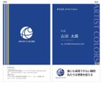 後藤デザイン（Goto Design） (goto_design)さんの株式会社Artist Colors　の名刺デザインへの提案