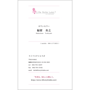 kkoksnさんの福岡の心理カウンセリング・服飾コンサルタント会社の【名刺デザイン】への提案
