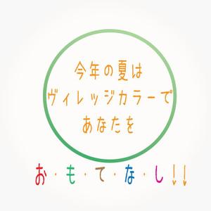 じゃぱんじゃ (japanja)さんのホテル　夏休みテーマのロゴ作成への提案