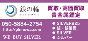 Motty_Design (motokasa10)さんの窓ガラスに貼る案内広告（２階店舗）貴金属買取店への提案