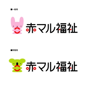 石田秀雄 (boxboxbox)さんの福祉系サイト・パンフレットのロゴ制作への提案