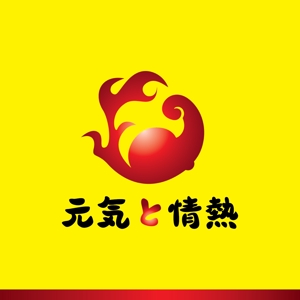 baloo (ShizukaSotome)さんの飲食業『元気と情熱 株式会社』のロゴへの提案