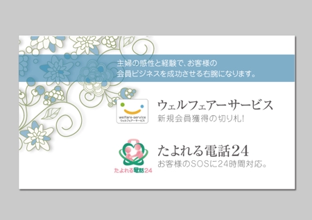 TOKYOデザイナー事務所 (dzinanao08)さんの女性らしい(株)シーネットの名刺デザインへの提案