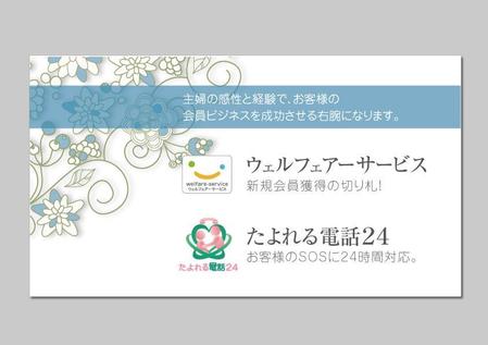 TOKYOデザイナー事務所 (dzinanao08)さんの女性らしい(株)シーネットの名刺デザインへの提案