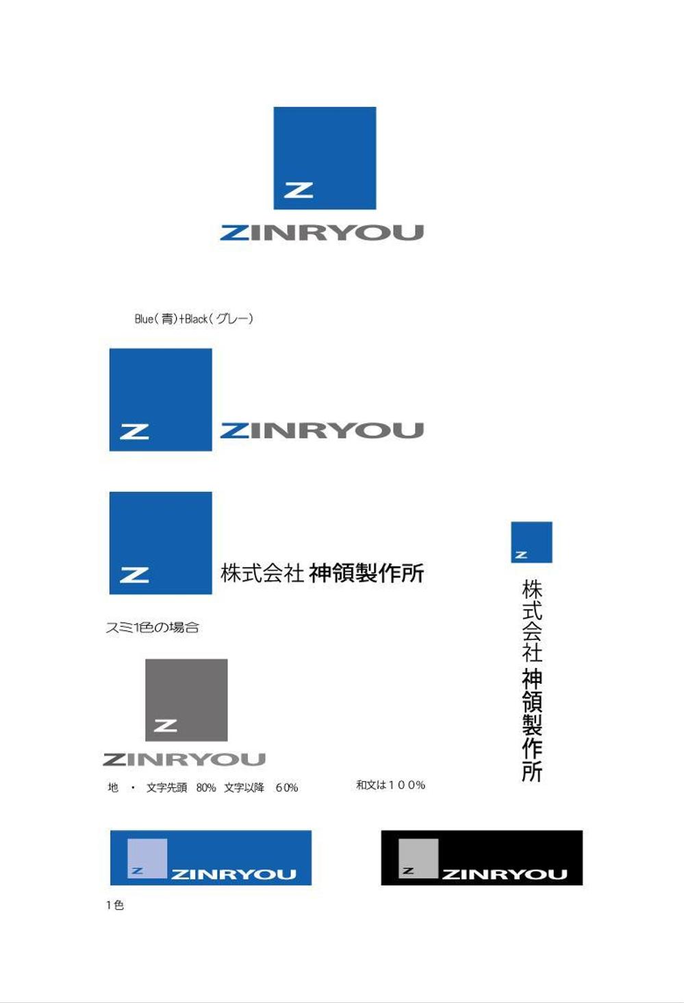 株式会社神領製作所o1@.jpg