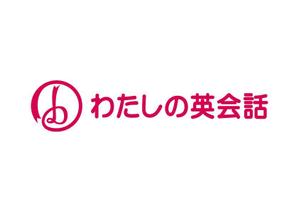 loto (loto)さんの女性限定・初心者専門の英会話スクール、b わたしの英会話のロゴ作成への提案