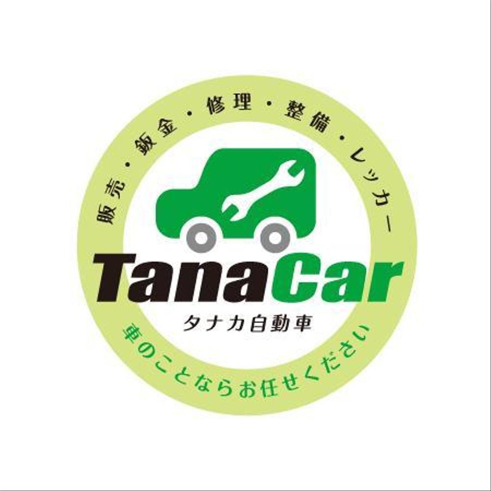 車　販売・鈑金・修理・整備・ﾚｯｶｰ　