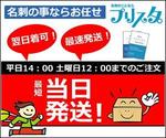 sky333 (sky333)さんの通販印刷サイト【名刺印刷のプリスタ。】のサイト内バナーへの提案