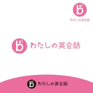 forever (Doing1248)さんの女性限定・初心者専門の英会話スクール、b わたしの英会話のロゴ作成への提案