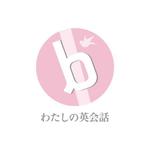 ルフィー (onepice)さんの女性限定・初心者専門の英会話スクール、b わたしの英会話のロゴ作成への提案