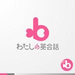 ＊ sa_akutsu ＊ (sa_akutsu)さんの女性限定・初心者専門の英会話スクール、b わたしの英会話のロゴ作成への提案