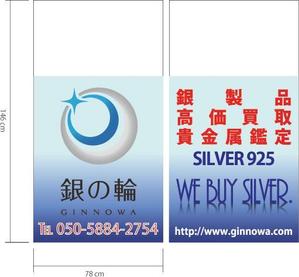 小林洋昌 (cobacchi2006)さんの窓ガラスに貼る案内広告（２階店舗）貴金属買取店への提案
