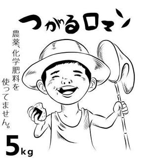 ぴ~タン (p-tan)さんの米袋のイラストデザイン募集（子供のイラスト）への提案