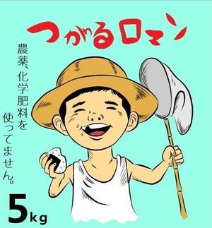 ぴ~タン (p-tan)さんの米袋のイラストデザイン募集（子供のイラスト）への提案