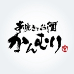 DESIGN STUDIO TIKITOES (tikitoes)さんの焼鳥居酒屋「串焼きとお酒　かんむり」のロゴへの提案