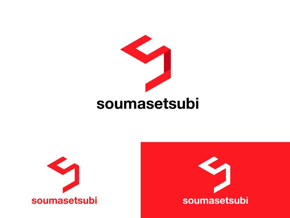 soumasetsubi_03.jpg