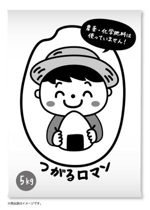morino I.D. (illust_morino)さんの米袋のイラストデザイン募集（子供のイラスト）への提案