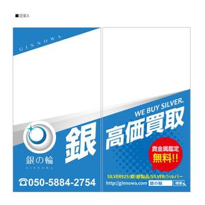 u-ko (u-ko-design)さんの窓ガラスに貼る案内広告（２階店舗）貴金属買取店への提案