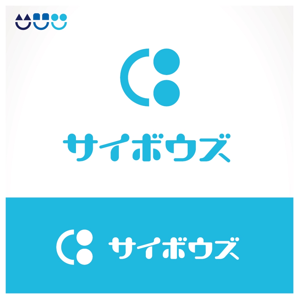 サイボウズ株式会社 企業ロゴ3種類の制作