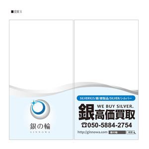 u-ko (u-ko-design)さんの窓ガラスに貼る案内広告（２階店舗）貴金属買取店への提案