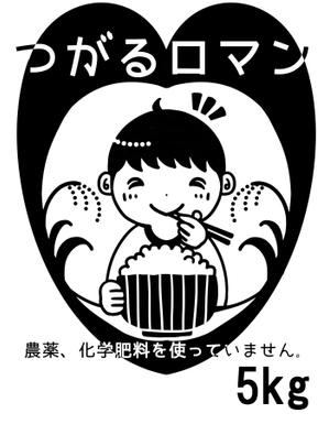 Atto　Rie (RiekoYoshida)さんの米袋のイラストデザイン募集（子供のイラスト）への提案