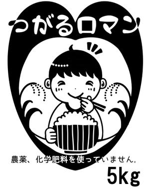 Atto　Rie (RiekoYoshida)さんの米袋のイラストデザイン募集（子供のイラスト）への提案