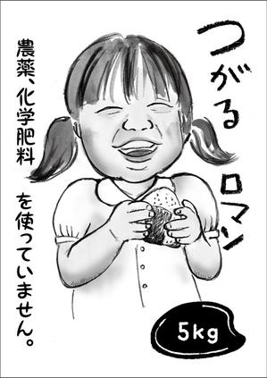 ginga (ysksgw)さんの米袋のイラストデザイン募集（子供のイラスト）への提案