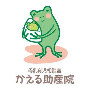 koromiru (koromiru)さんの『かえる助産院　母乳育児相談室』のロゴへの提案