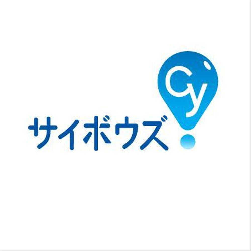 サイボウズ株式会社 企業ロゴ3種類の制作