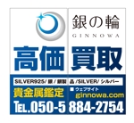 Nyankichi.com (Nyankichi_com)さんの窓ガラスに貼る案内広告（２階店舗）貴金属買取店への提案