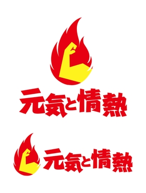 waami01 (waami01)さんの飲食業『元気と情熱 株式会社』のロゴへの提案
