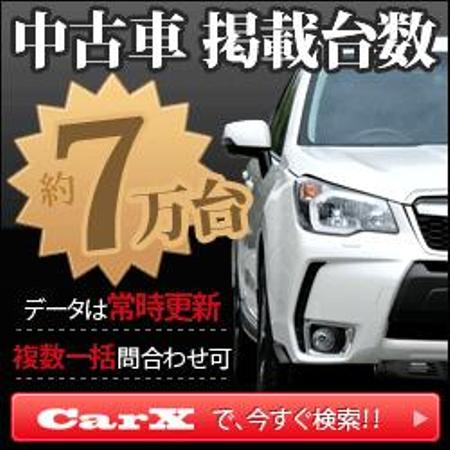 Wack746さんの事例 実績 提案 中古車情報検索サイトの広告バナー キャッチコピーにつ クラウドソーシング ランサーズ