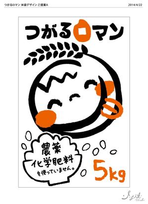 ふるうむでざいん (fullum)さんの米袋のイラストデザイン募集（子供のイラスト）への提案