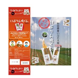 n_kawae (n_kawae)さんの地方特産品用の箱型パッケージデザイン作成依頼への提案