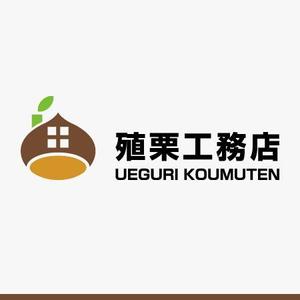 yuizm ()さんの地元密着型の工務店「有限会社　殖栗工務店」のロゴマーク+社名への提案