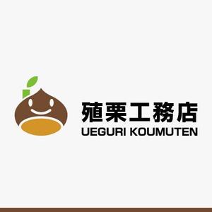 yuizm ()さんの地元密着型の工務店「有限会社　殖栗工務店」のロゴマーク+社名への提案