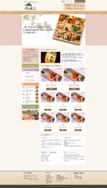 lastOne (vimperatorr)さんのミシュラン1つ星を獲得した、京料理の弁当店の新規サイトデザインへの提案