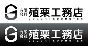 Hiko-KZ Design (hiko-kz)さんの地元密着型の工務店「有限会社　殖栗工務店」のロゴマーク+社名への提案