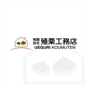 drkigawa (drkigawa)さんの地元密着型の工務店「有限会社　殖栗工務店」のロゴマーク+社名への提案